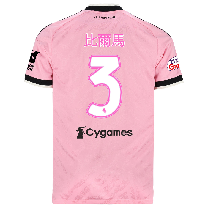 JUVENTUS AUTHENTIC AWAY JERSEY HONG KONG SPECIAL EDITION - BREMER 3
