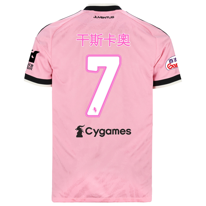 JUVENTUS AUTHENTIC AWAY JERSEY HONG KONG SPECIAL EDITION - F.CONCEICAO 7